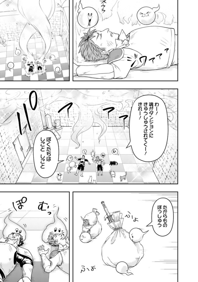 失業賢者の成り上がり　～嫌われた才能は世界最強でした～ - raw - 第18話 - https://jpee.aabb.to/JPEE/41633/q2pit5s4ef3.jpg