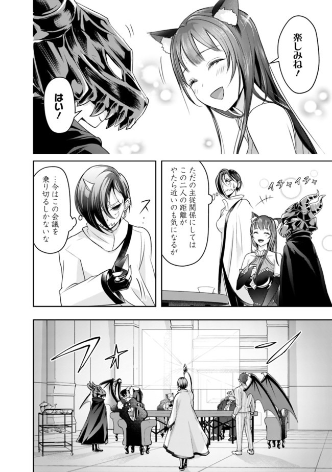 失業賢者の成り上がり　～嫌われた才能は世界最強でした～ - raw - 第18話 - https://jpee.aabb.to/JPEE/41633/tpy4qb0vawb.jpg