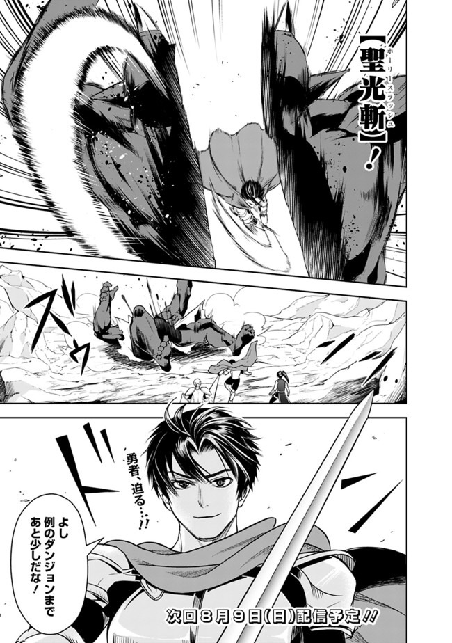 失業賢者の成り上がり　～嫌われた才能は世界最強でした～ - raw - 第7話 - https://jpee.aabb.to/JPEE/41634/1jgcymyxchx.jpg