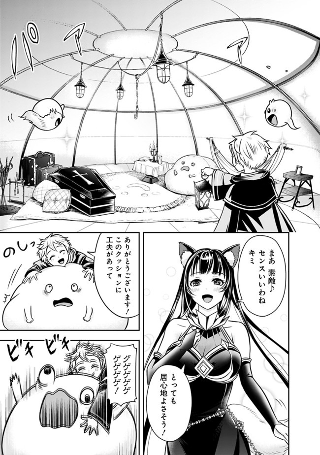 失業賢者の成り上がり　～嫌われた才能は世界最強でした～ - raw - 第7話 - https://jpee.aabb.to/JPEE/41634/bbimkstbett.jpg
