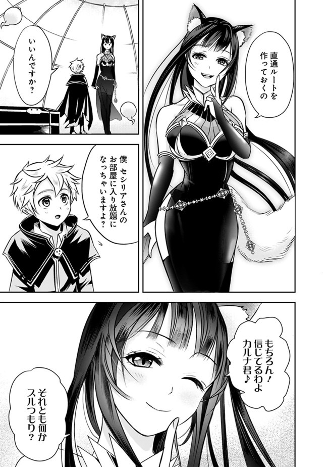 失業賢者の成り上がり　～嫌われた才能は世界最強でした～ - raw - 第7話 - https://jpee.aabb.to/JPEE/41634/dunfmhydafl.jpg