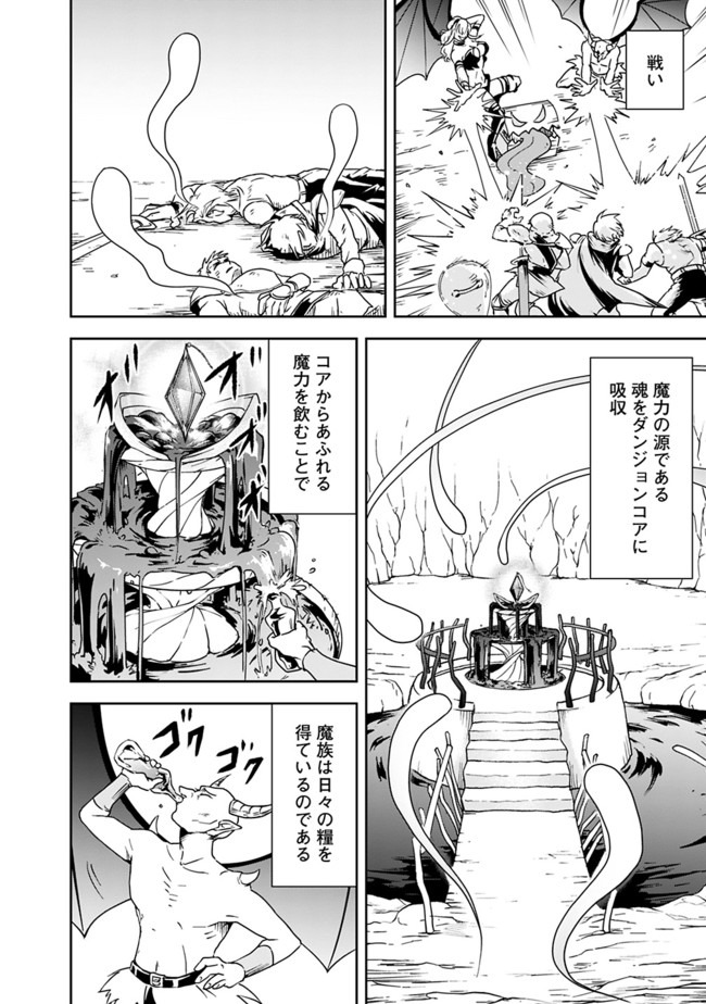 失業賢者の成り上がり　～嫌われた才能は世界最強でした～ - raw - 第7話 - https://jpee.aabb.to/JPEE/41634/dz2xgpynmrz.jpg