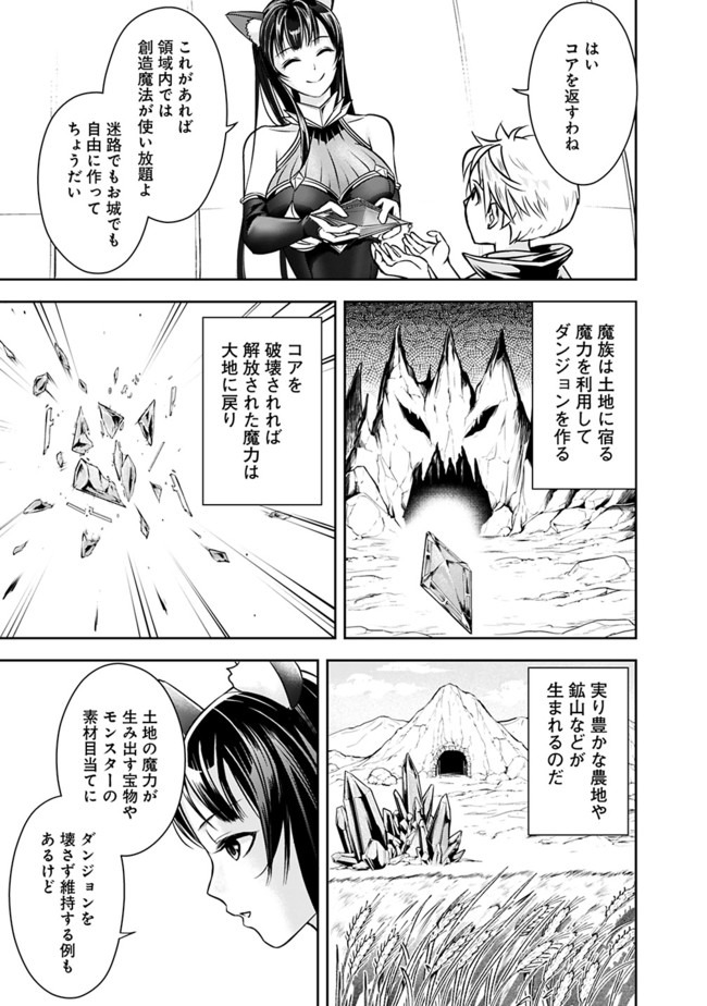 失業賢者の成り上がり　～嫌われた才能は世界最強でした～ - raw - 第7話 - https://jpee.aabb.to/JPEE/41634/fjrxv1ofu5h.jpg