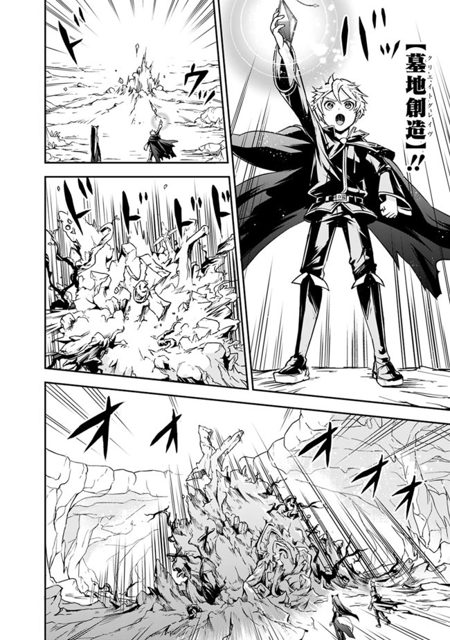 失業賢者の成り上がり　～嫌われた才能は世界最強でした～ - raw - 第7話 - https://jpee.aabb.to/JPEE/41634/kun3kaxn2oh.jpg