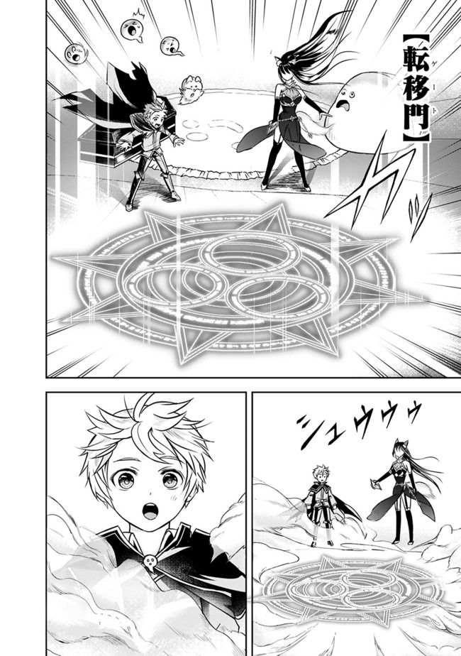 失業賢者の成り上がり　～嫌われた才能は世界最強でした～ - raw - 第7話 - https://jpee.aabb.to/JPEE/41634/ovla30nedrp.jpg