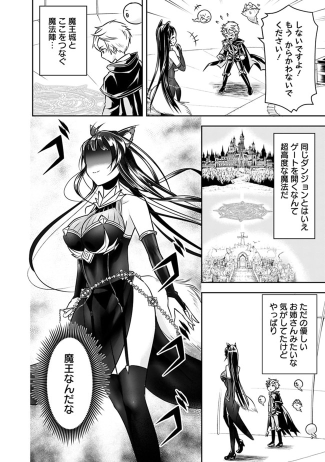 失業賢者の成り上がり　～嫌われた才能は世界最強でした～ - raw - 第7話 - https://jpee.aabb.to/JPEE/41634/pfbrjdf3yy1.jpg