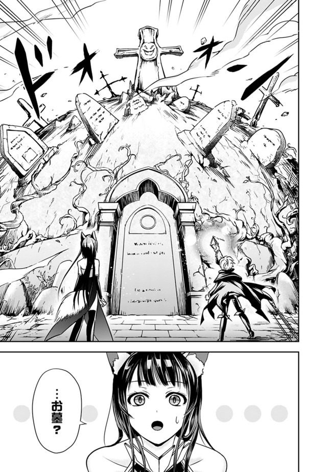 失業賢者の成り上がり　～嫌われた才能は世界最強でした～ - raw - 第7話 - https://jpee.aabb.to/JPEE/41634/t14i0egycoj.jpg