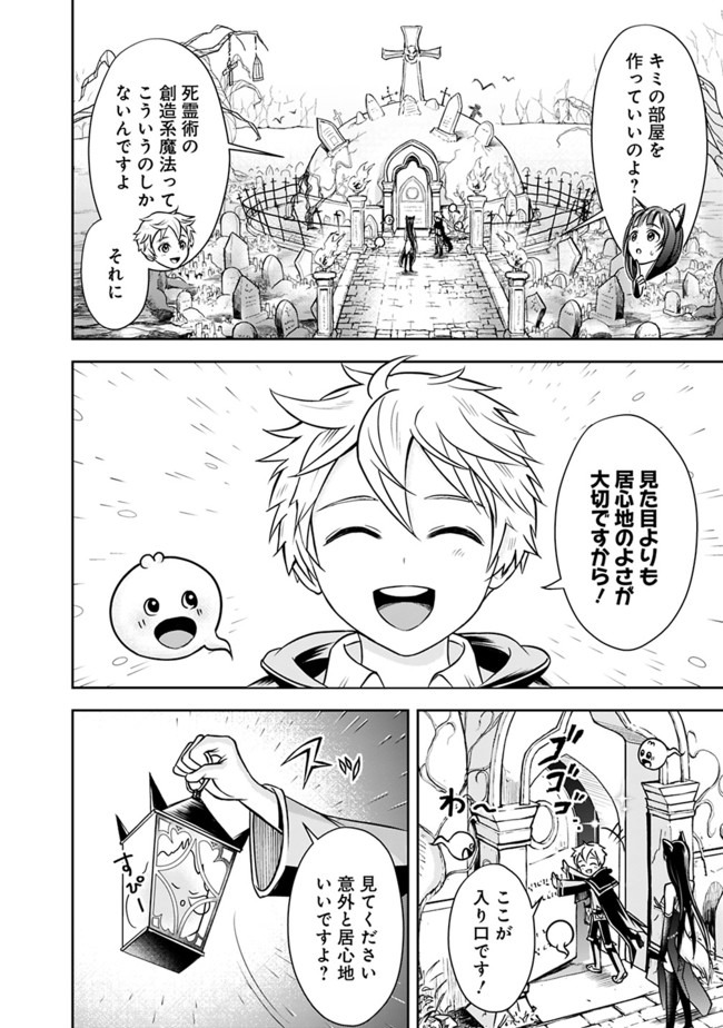 失業賢者の成り上がり　～嫌われた才能は世界最強でした～ - raw - 第7話 - https://jpee.aabb.to/JPEE/41634/u2lchpun1ie.jpg