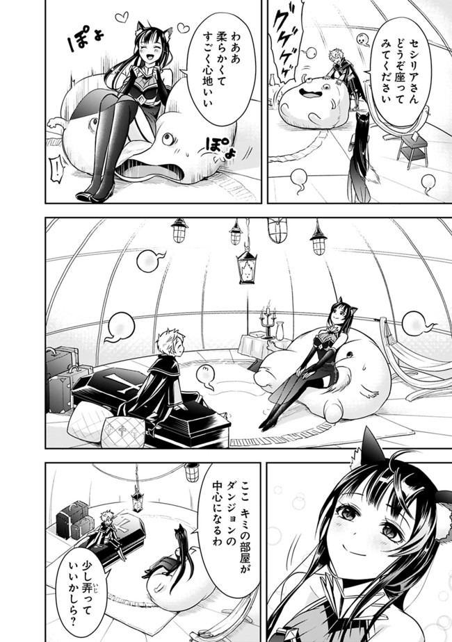 失業賢者の成り上がり　～嫌われた才能は世界最強でした～ - raw - 第7話 - https://jpee.aabb.to/JPEE/41634/u3z3yd2tcjp.jpg