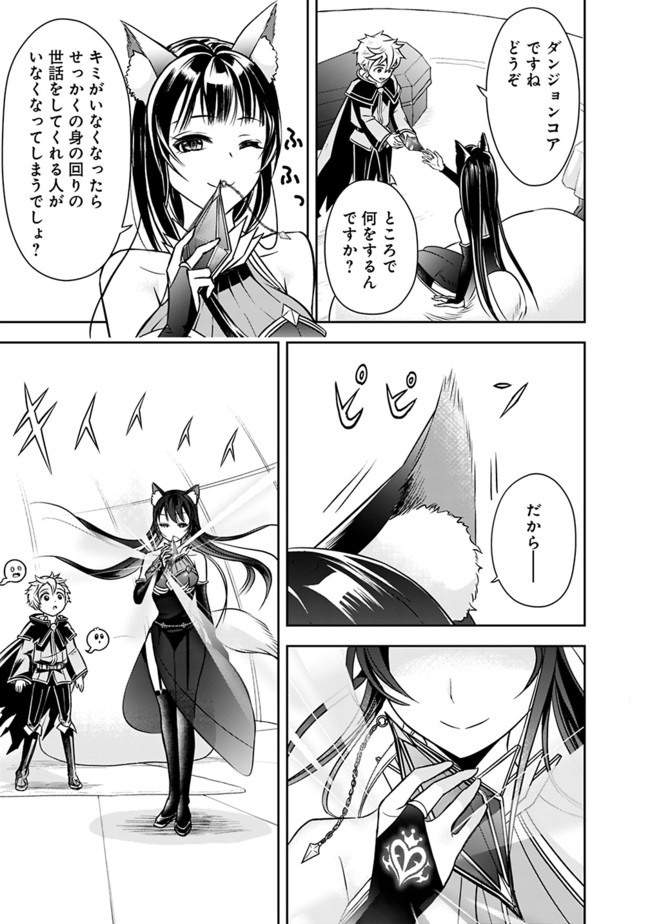 失業賢者の成り上がり　～嫌われた才能は世界最強でした～ - raw - 第7話 - https://jpee.aabb.to/JPEE/41634/xnfiexk1mgp.jpg