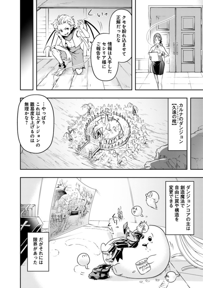 失業賢者の成り上がり　～嫌われた才能は世界最強でした～ - raw - 第14話 - https://jpee.aabb.to/JPEE/41635/ai4ivdo5es4.jpg