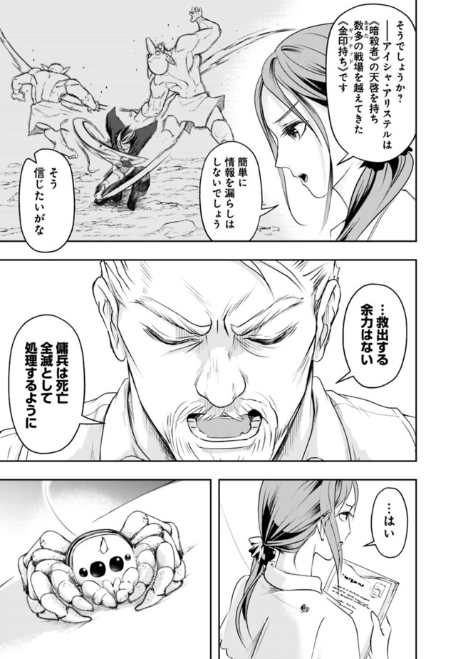 失業賢者の成り上がり　～嫌われた才能は世界最強でした～ - raw - 第14話 - https://jpee.aabb.to/JPEE/41635/bxtma1h1joe.jpg