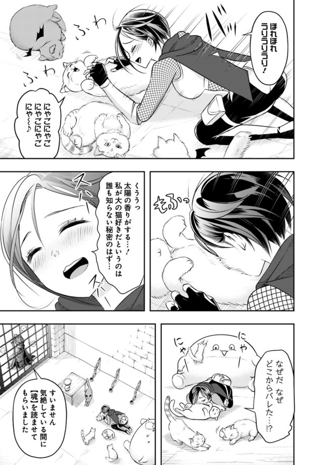 失業賢者の成り上がり　～嫌われた才能は世界最強でした～ - raw - 第14話 - https://jpee.aabb.to/JPEE/41635/gv3drsq3xpj.jpg
