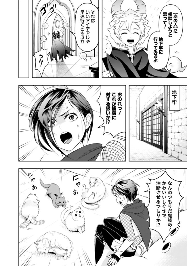 失業賢者の成り上がり　～嫌われた才能は世界最強でした～ - raw - 第14話 - https://jpee.aabb.to/JPEE/41635/kf1qahqserm.jpg