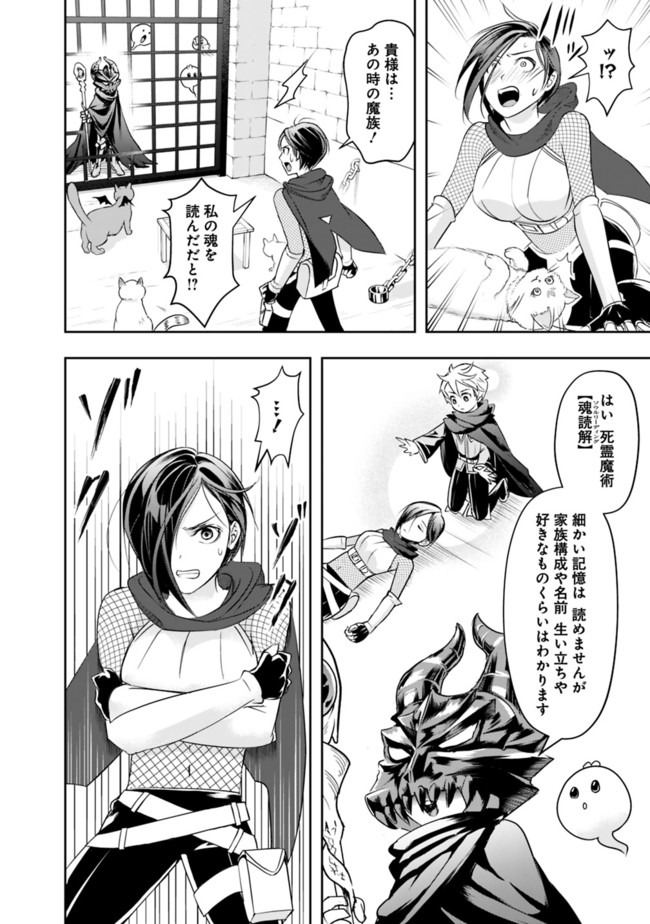 失業賢者の成り上がり　～嫌われた才能は世界最強でした～ - raw - 第14話 - https://jpee.aabb.to/JPEE/41635/nqjjdlcoqvn.jpg