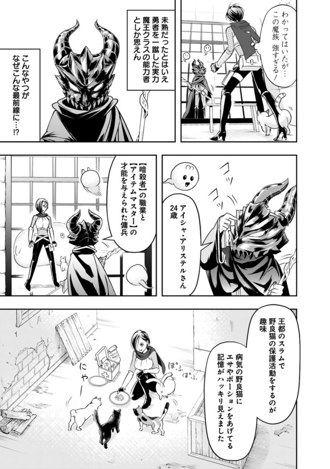 失業賢者の成り上がり　～嫌われた才能は世界最強でした～ - raw - 第14話 - https://jpee.aabb.to/JPEE/41635/p01royvevsh.jpg