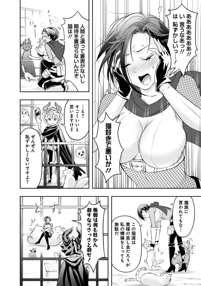 失業賢者の成り上がり　～嫌われた才能は世界最強でした～ - raw - 第14話 - https://jpee.aabb.to/JPEE/41635/qroe54k1fca.jpg