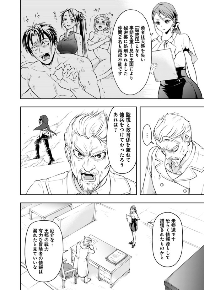 失業賢者の成り上がり　～嫌われた才能は世界最強でした～ - raw - 第14話 - https://jpee.aabb.to/JPEE/41635/rqa3f1wauwx.jpg
