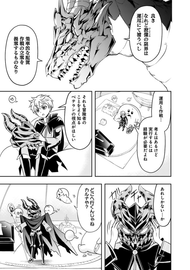 失業賢者の成り上がり　～嫌われた才能は世界最強でした～ - raw - 第14話 - https://jpee.aabb.to/JPEE/41635/vqswbmjcwjo.jpg
