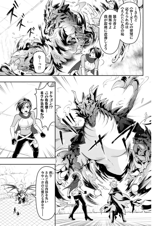 失業賢者の成り上がり　～嫌われた才能は世界最強でした～ - raw - 第16話 - https://jpee.aabb.to/JPEE/41636/11o1tivc5xt.jpg