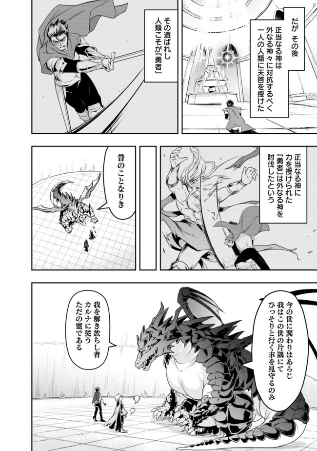失業賢者の成り上がり　～嫌われた才能は世界最強でした～ - raw - 第16話 - https://jpee.aabb.to/JPEE/41636/3qiafoyersq.jpg