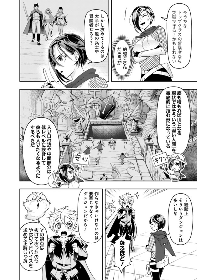 失業賢者の成り上がり　～嫌われた才能は世界最強でした～ - raw - 第16話 - https://jpee.aabb.to/JPEE/41636/4hmb3vahsxn.jpg