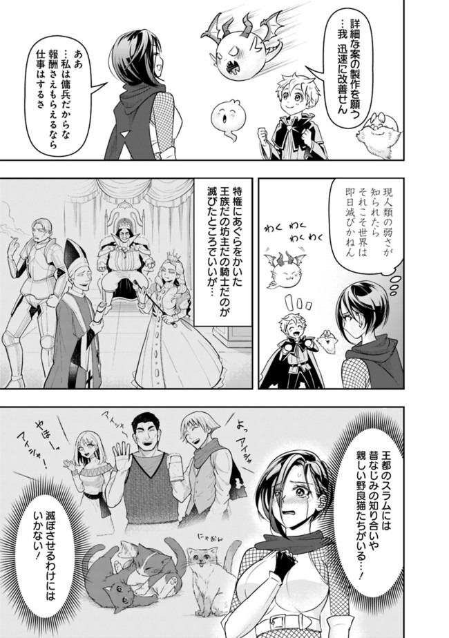 失業賢者の成り上がり　～嫌われた才能は世界最強でした～ - raw - 第16話 - https://jpee.aabb.to/JPEE/41636/5w3xmahp5bn.jpg