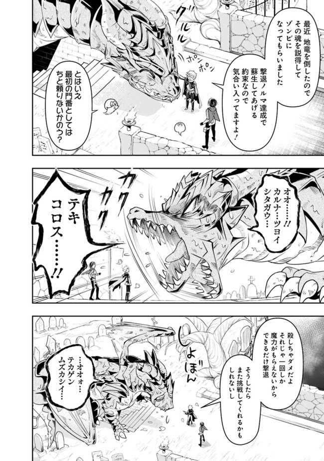 失業賢者の成り上がり　～嫌われた才能は世界最強でした～ - raw - 第16話 - https://jpee.aabb.to/JPEE/41636/c4gl4c3rds0.jpg