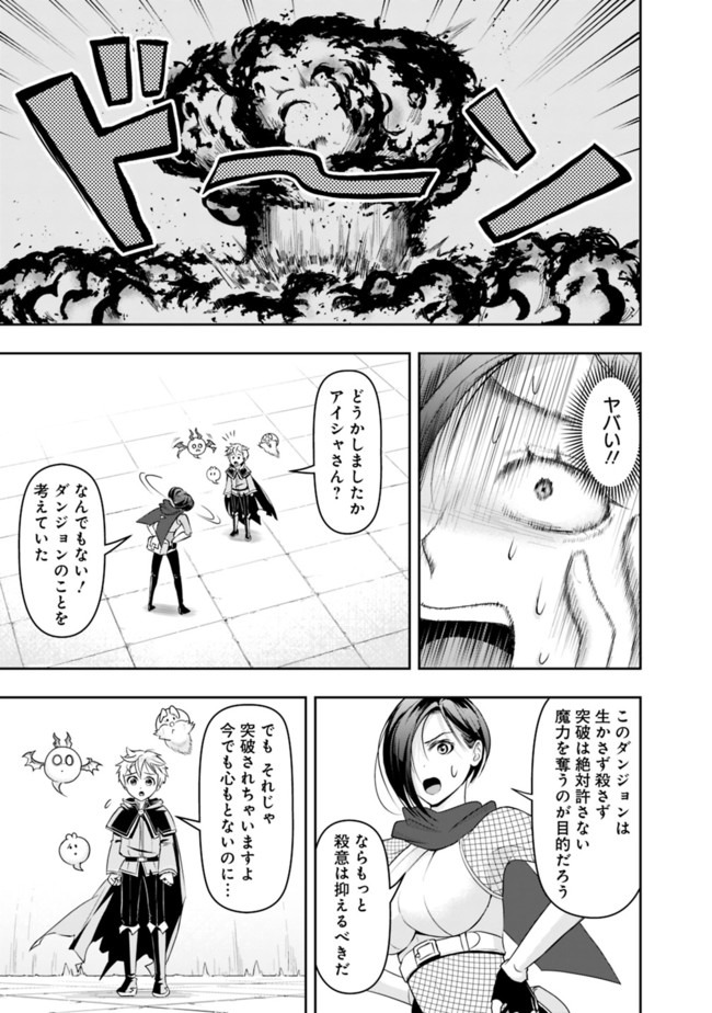 失業賢者の成り上がり　～嫌われた才能は世界最強でした～ - raw - 第16話 - https://jpee.aabb.to/JPEE/41636/dkw2xv2ebmr.jpg