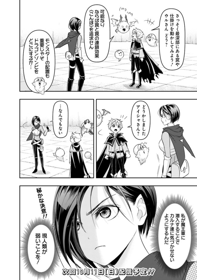 失業賢者の成り上がり　～嫌われた才能は世界最強でした～ - raw - 第16話 - https://jpee.aabb.to/JPEE/41636/kypqp0yyfh3.jpg