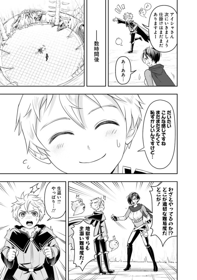 失業賢者の成り上がり　～嫌われた才能は世界最強でした～ - raw - 第16話 - https://jpee.aabb.to/JPEE/41636/qrbtvvxnlku.jpg