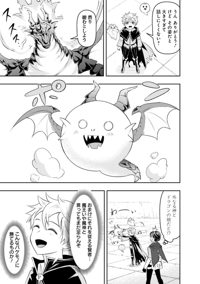 失業賢者の成り上がり　～嫌われた才能は世界最強でした～ - raw - 第16話 - https://jpee.aabb.to/JPEE/41636/shjvrt5zjky.jpg