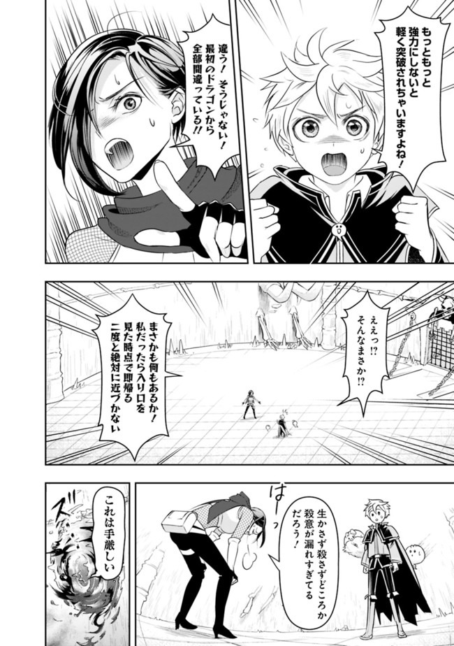 失業賢者の成り上がり　～嫌われた才能は世界最強でした～ - raw - 第16話 - https://jpee.aabb.to/JPEE/41636/y0p3imqtlhx.jpg