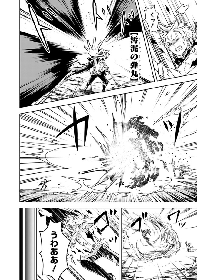 失業賢者の成り上がり　～嫌われた才能は世界最強でした～ - raw - 第6話 - https://jpee.aabb.to/JPEE/41637/51wvnohhtzp.jpg
