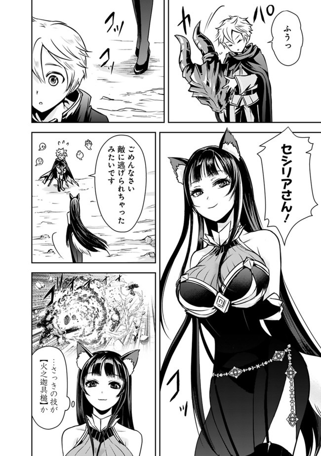 失業賢者の成り上がり　～嫌われた才能は世界最強でした～ - raw - 第6話 - https://jpee.aabb.to/JPEE/41637/a1sc5tga15m.jpg