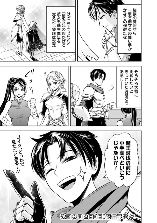 失業賢者の成り上がり　～嫌われた才能は世界最強でした～ - raw - 第6話 - https://jpee.aabb.to/JPEE/41637/azmzqdx2cgv.jpg