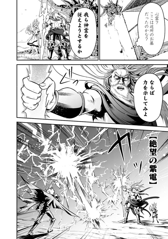 失業賢者の成り上がり　～嫌われた才能は世界最強でした～ - raw - 第6話 - https://jpee.aabb.to/JPEE/41637/fii2t1uaiwh.jpg
