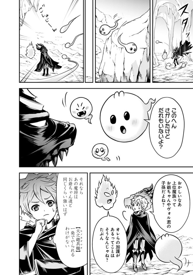 失業賢者の成り上がり　～嫌われた才能は世界最強でした～ - raw - 第6話 - https://jpee.aabb.to/JPEE/41637/fw3ubhbktko.jpg