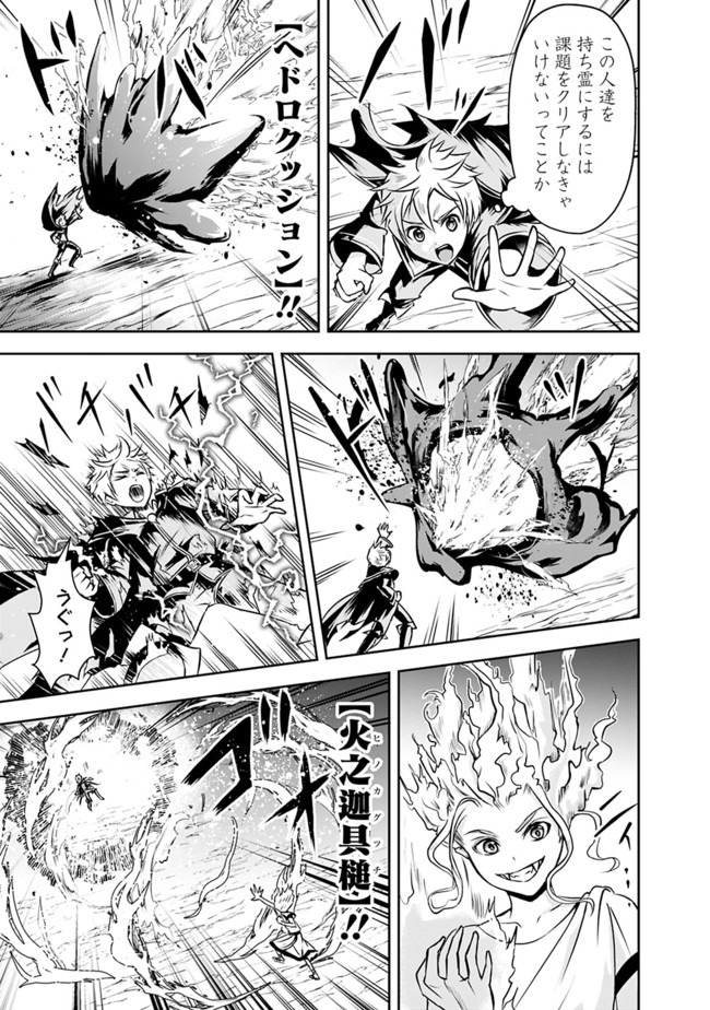 失業賢者の成り上がり　～嫌われた才能は世界最強でした～ - raw - 第6話 - https://jpee.aabb.to/JPEE/41637/jksah0xr4hi.jpg