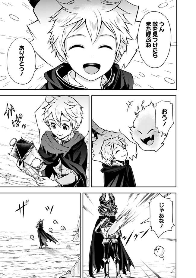 失業賢者の成り上がり　～嫌われた才能は世界最強でした～ - raw - 第6話 - https://jpee.aabb.to/JPEE/41637/kovtbrnb3es.jpg