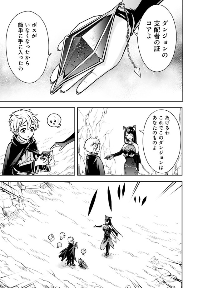 失業賢者の成り上がり　～嫌われた才能は世界最強でした～ - raw - 第6話 - https://jpee.aabb.to/JPEE/41637/lvoiuqgyblb.jpg