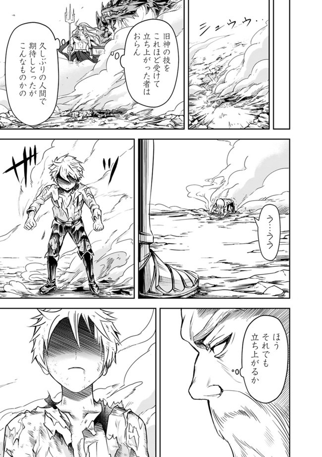 失業賢者の成り上がり　～嫌われた才能は世界最強でした～ - raw - 第6話 - https://jpee.aabb.to/JPEE/41637/n1nwplir1ev.jpg