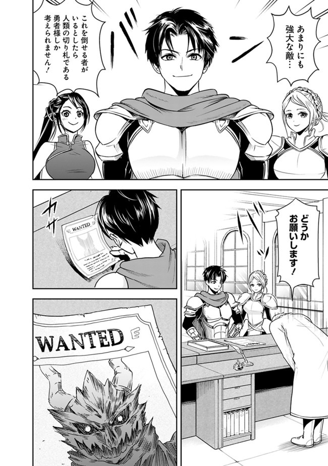 失業賢者の成り上がり　～嫌われた才能は世界最強でした～ - raw - 第6話 - https://jpee.aabb.to/JPEE/41637/wbmzqrmocu4.jpg