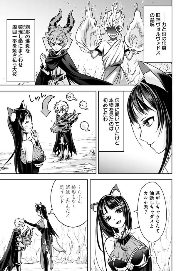 失業賢者の成り上がり　～嫌われた才能は世界最強でした～ - raw - 第6話 - https://jpee.aabb.to/JPEE/41637/whcychydo2m.jpg