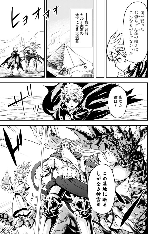 失業賢者の成り上がり　～嫌われた才能は世界最強でした～ - raw - 第6話 - https://jpee.aabb.to/JPEE/41637/yckqvehvzid.jpg