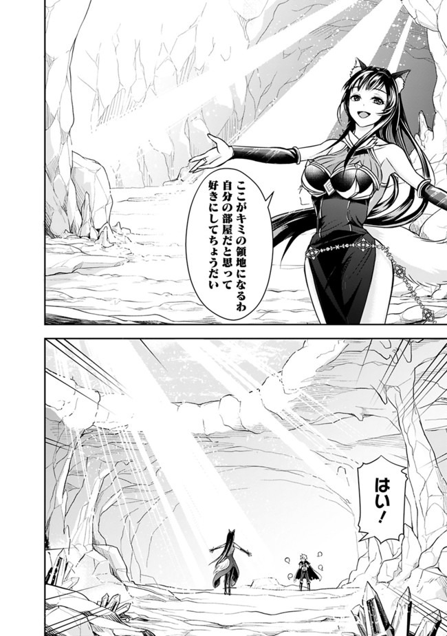 失業賢者の成り上がり　～嫌われた才能は世界最強でした～ - raw - 第6話 - https://jpee.aabb.to/JPEE/41637/zpfdxxekmrc.jpg