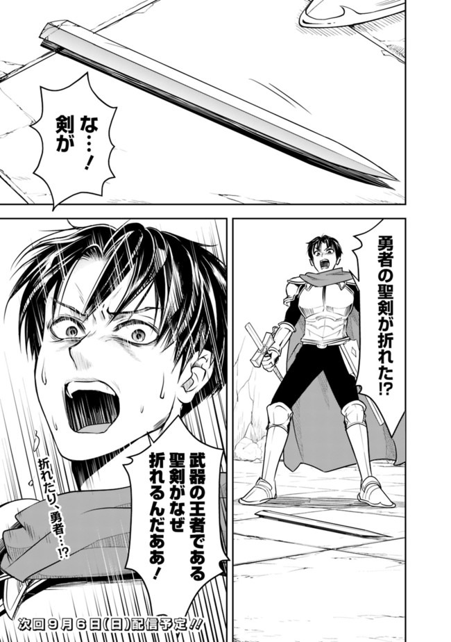 失業賢者の成り上がり　～嫌われた才能は世界最強でした～ - raw - 第11話 - https://jpee.aabb.to/JPEE/41639/51zxajcdyid.jpg