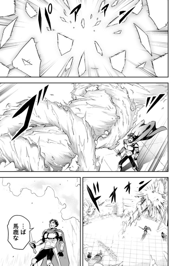 失業賢者の成り上がり　～嫌われた才能は世界最強でした～ - raw - 第11話 - https://jpee.aabb.to/JPEE/41639/bn1y4z0vabv.jpg