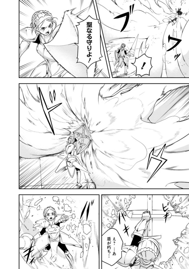 失業賢者の成り上がり　～嫌われた才能は世界最強でした～ - raw - 第11話 - https://jpee.aabb.to/JPEE/41639/niskvme5ups.jpg