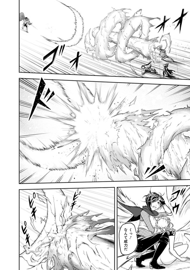 失業賢者の成り上がり　～嫌われた才能は世界最強でした～ - raw - 第11話 - https://jpee.aabb.to/JPEE/41639/o4zx0b2qcou.jpg